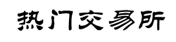 欧易IOS下载